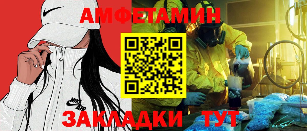 Amphetamine VHQ Балабаново