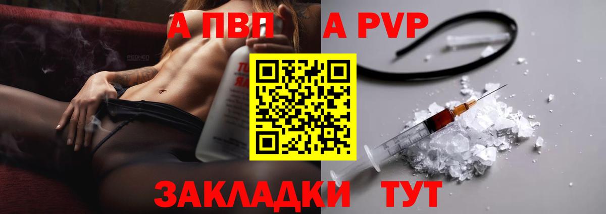 Балабаново  цена   A PVP  Вход с VPN  Alpha-PVP СК КРИС  Альфа ПВП крисы CK  Альфа ПВП мука 