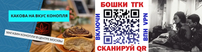Печенье с ТГК конопля Балабаново