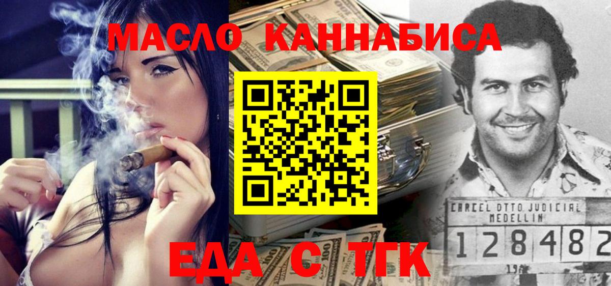 Печенье с ТГК конопля  Балабаново 