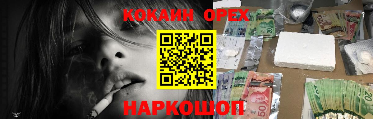 Хэш  Вход с VPN  КОКАИН  Балабаново  ЛЁД  Мефедрон  A PVP 