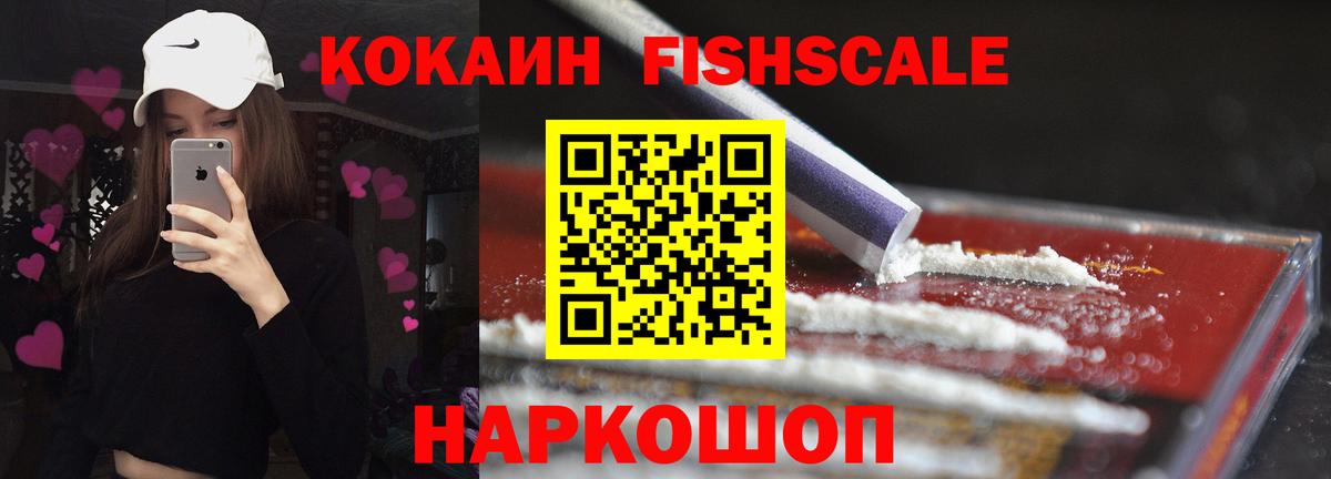 Cocaine Эквадор Балабаново