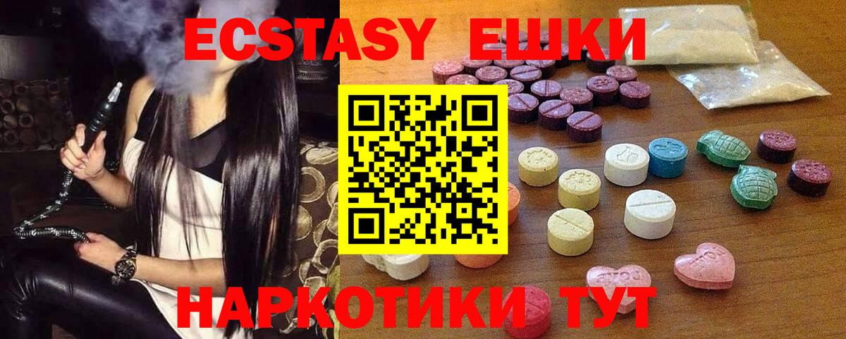 Ecstasy Punisher  Ecstasy  ЭКСТАЗИ Cube  купить наркотик  Балабаново 