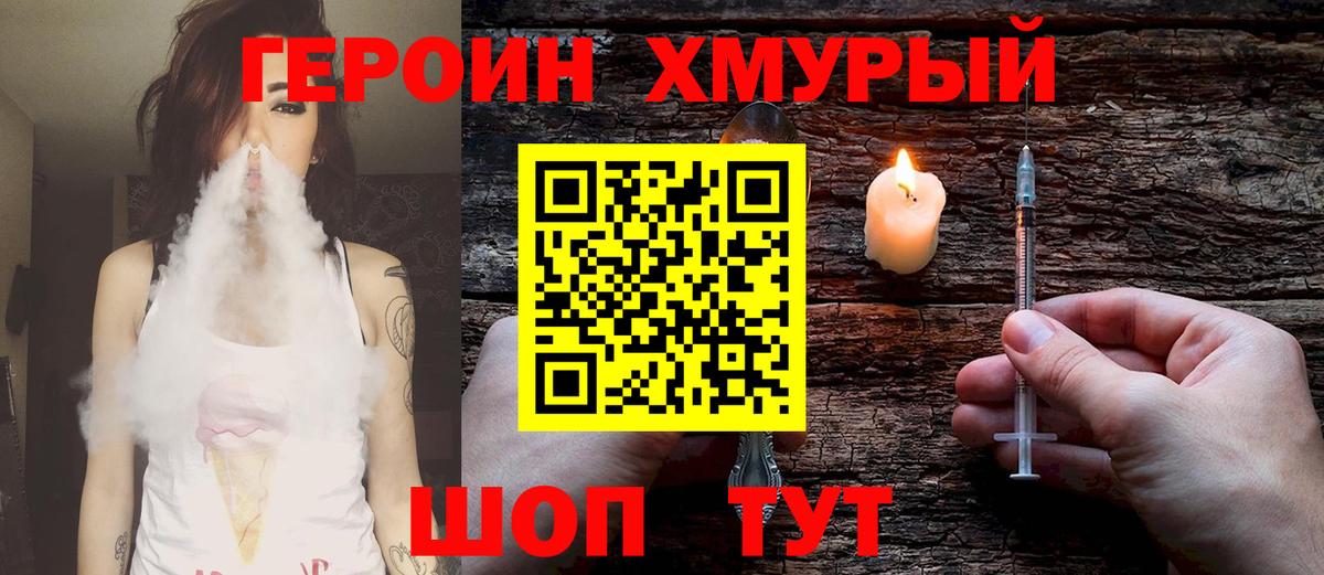 Героин Афган  Балабаново 