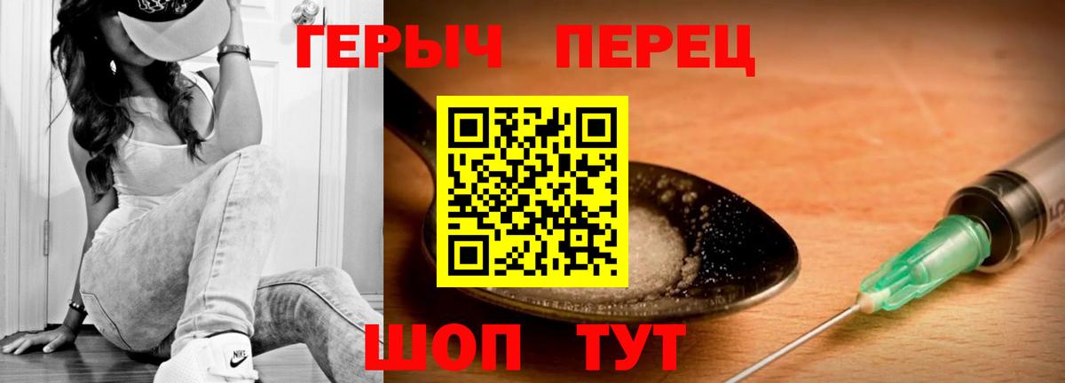 ГЕРОИН VHQ Балабаново