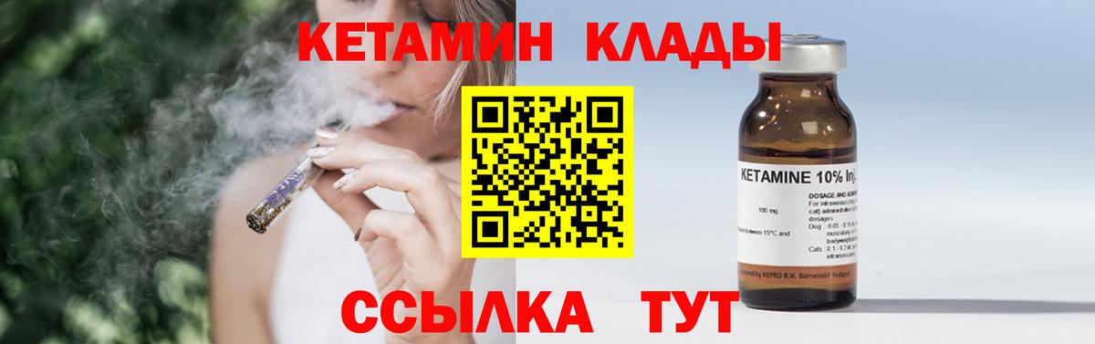 Балабаново  КЕТАМИН VHQ  Вход с VPN 