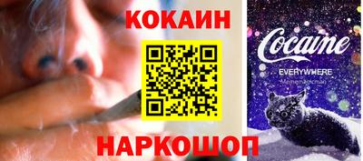кокаин Апшеронск