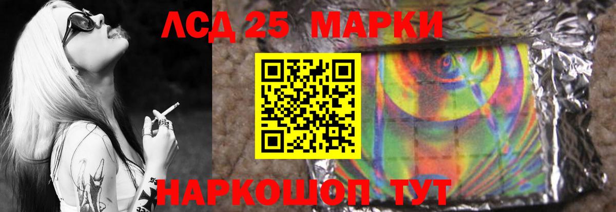 LSD-25 экстази ecstasy Балабаново