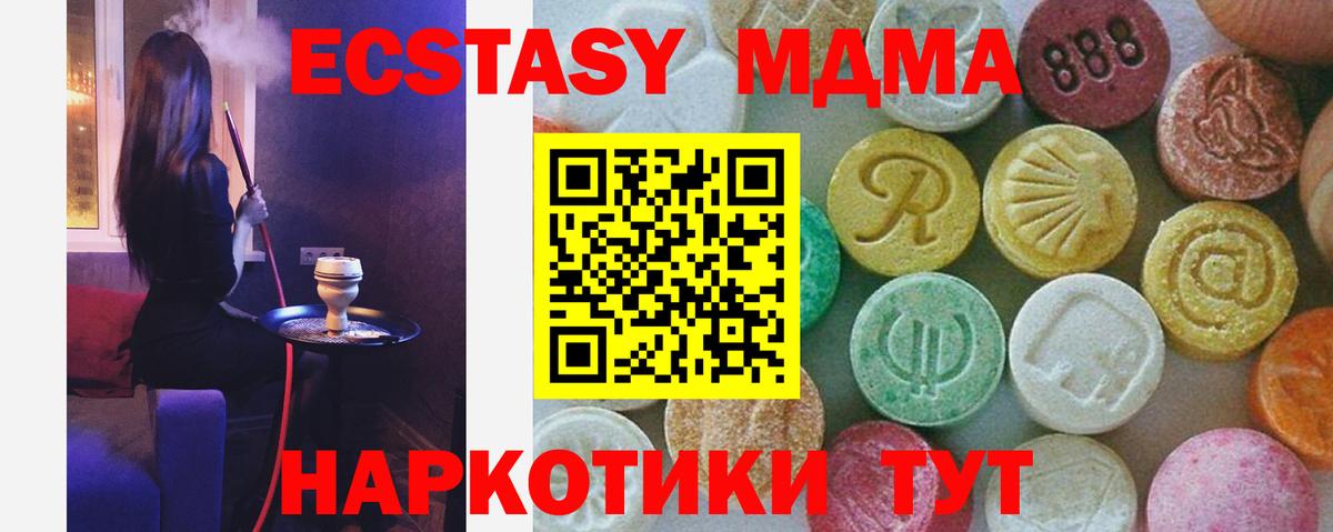 МДМА молли  МДМА  Балабаново  MDMA crystal 