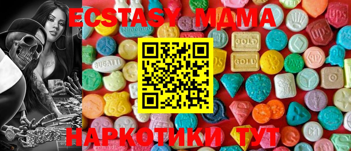 MDMA молли  МДМА кристаллы  МДМА  Вход с VPN  Балабаново 