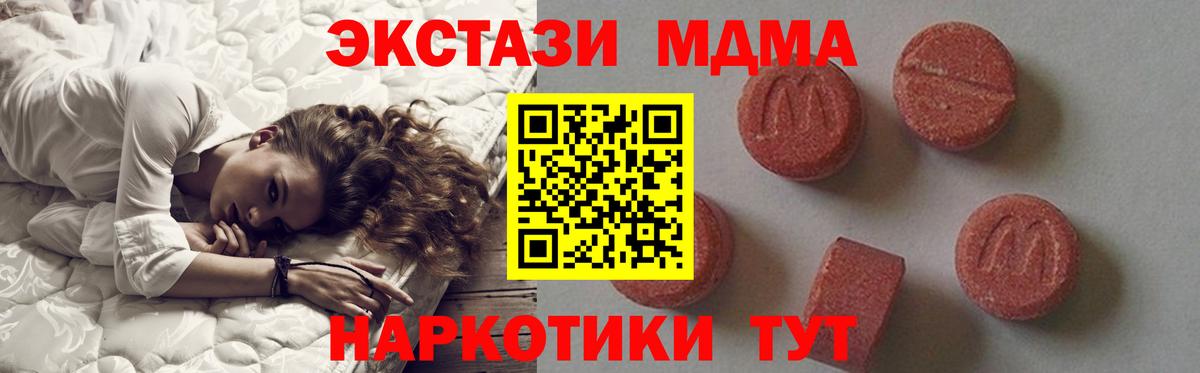 МДМА Molly Балабаново