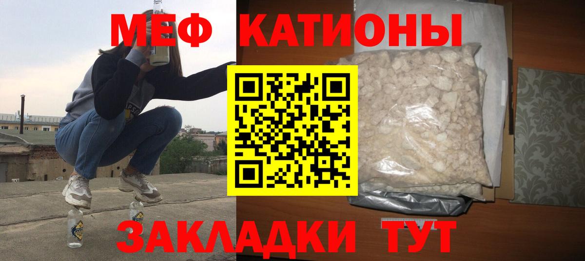 Мефедрон  МЯУ-МЯУ  Меф 4 MMC  Мефедрон 4 MMC  Балабаново 