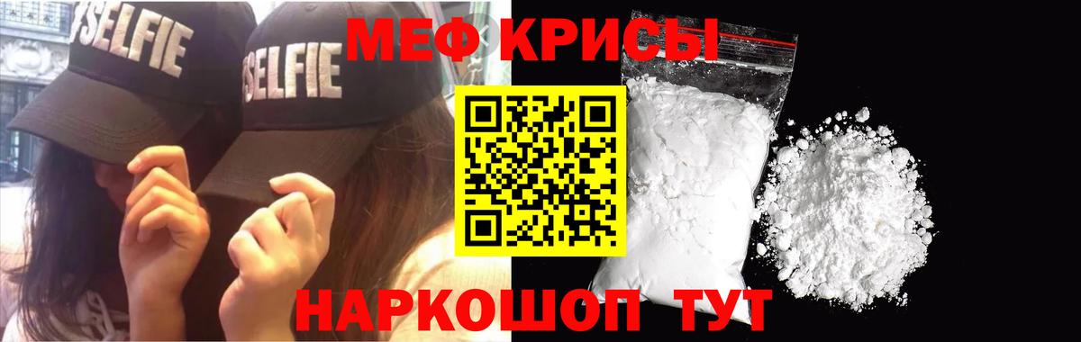 Меф кристаллы Балабаново