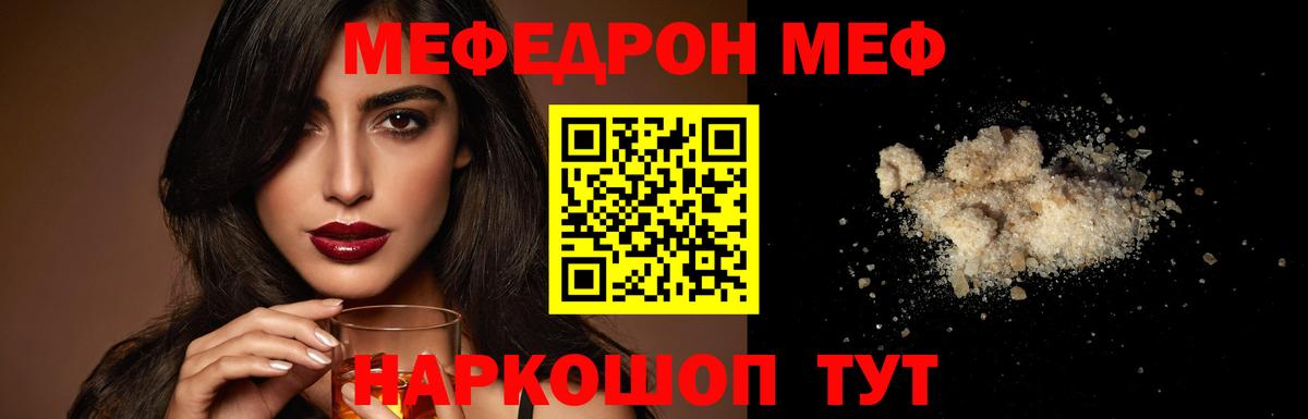 Мефедрон мяу мяу  МЯУ-МЯУ 4 MMC  Меф  Вход с VPN  Балабаново 