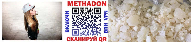 Метадон methadone закладка Балабаново