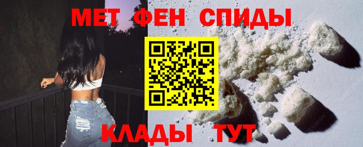 Метамфетамин Methamphetamine  Балабаново 