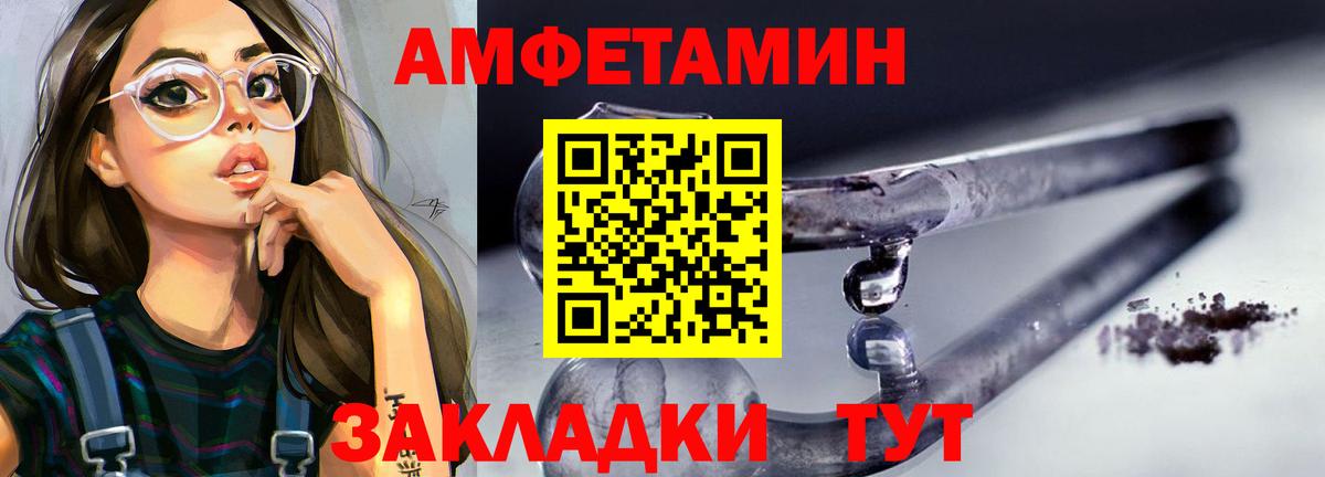 Первитин кристалл  Вход с VPN  Балабаново 