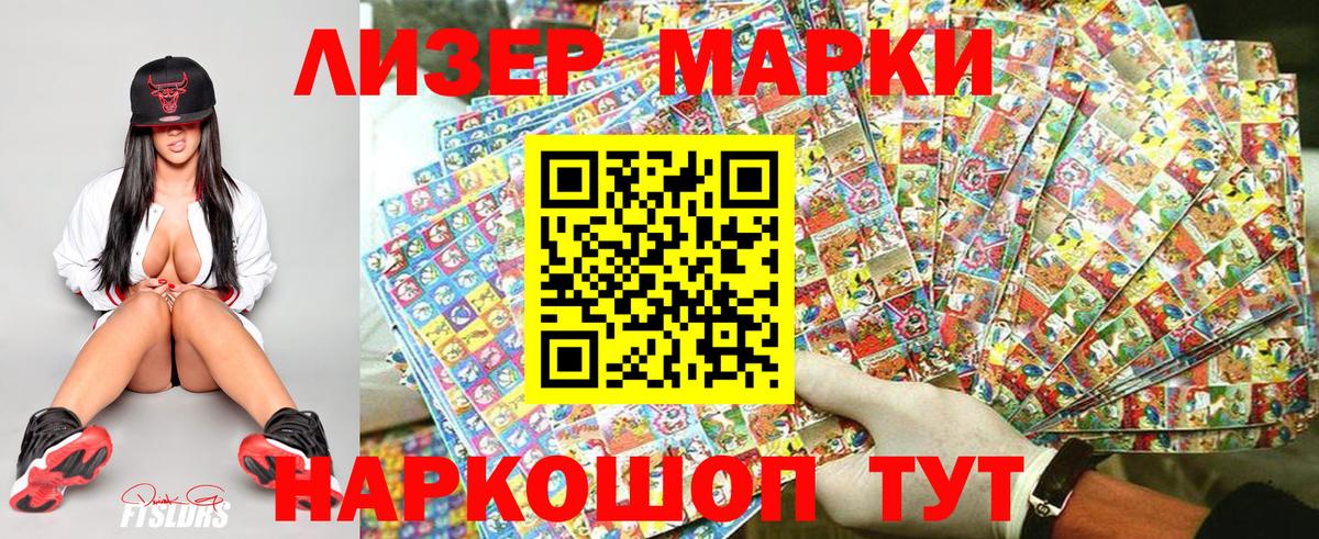 Марки N-bome  Балабаново  Наркотические марки 1,5мг 