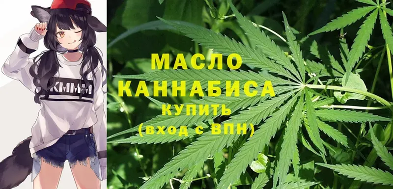 цена   Балабаново  ТГК гашишное масло 