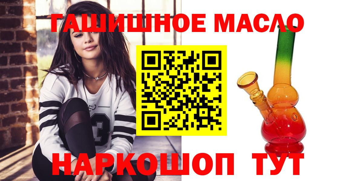Балабаново  ТГК концентрат  где найти наркотики  Вход с VPN 