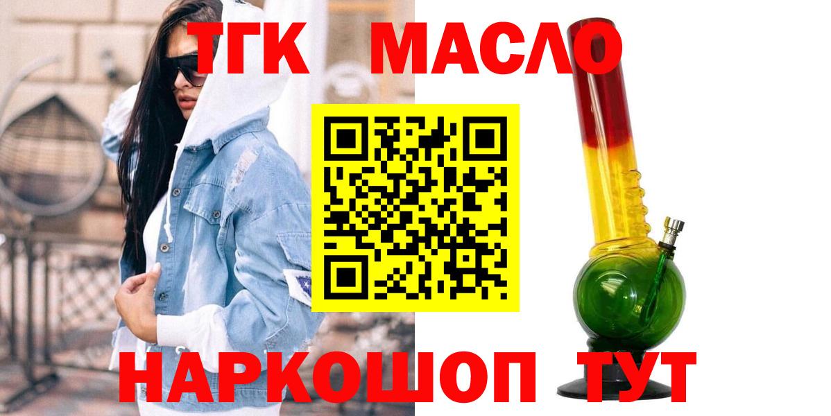 ТГК вейп с тгк Балабаново